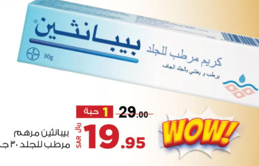  Face cream  in Supermarket Stor in KSA, Saudi Arabia, Saudi - Riyadh