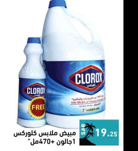 CLOROX Bleach  in Aswaq Ramez in KSA, Saudi Arabia, Saudi - Dammam