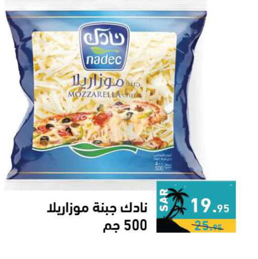 NADEC Mozzarella  in أسواق رامز in مملكة العربية السعودية, السعودية, سعودية - الأحساء‎