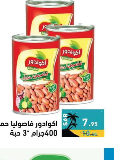 LOZO Baked Beans  in Aswaq Ramez in KSA, Saudi Arabia, Saudi - Riyadh