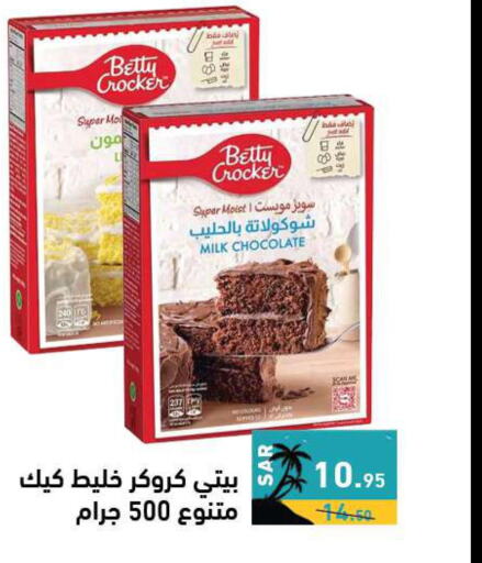 BETTY CROCKER Cake Mix  in Aswaq Ramez in KSA, Saudi Arabia, Saudi - Hafar Al Batin