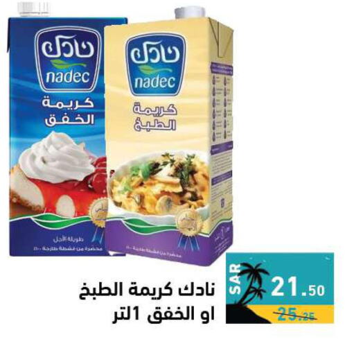 NADEC Whipping / Cooking Cream  in أسواق رامز in مملكة العربية السعودية, السعودية, سعودية - حفر الباطن