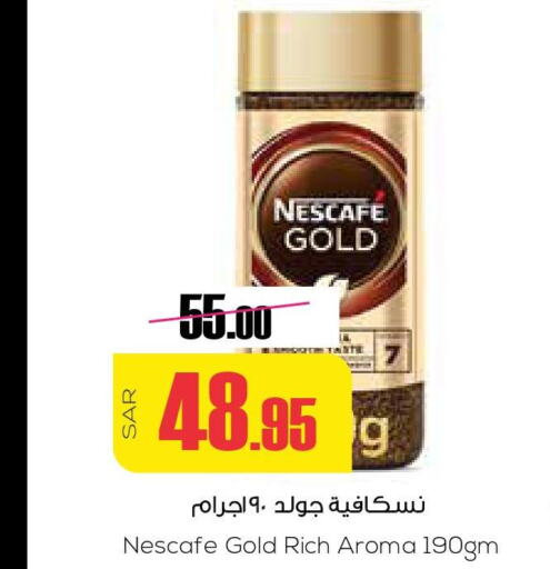 NESCAFE GOLD Coffee  in Sapt in KSA, Saudi Arabia, Saudi - Buraidah