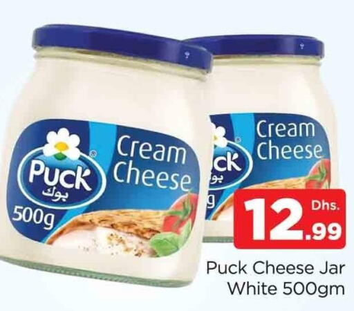 PUCK Cream Cheese  in المدينة in الإمارات العربية المتحدة , الامارات - دبي