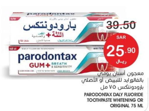  Toothpaste  in  مـزايــا in مملكة العربية السعودية, السعودية, سعودية - القطيف‎