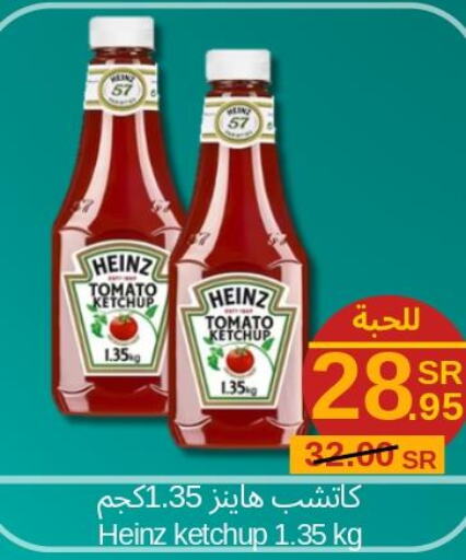 HEINZ Tomato Ketchup  in جوول ماركت in مملكة العربية السعودية, السعودية, سعودية - المنطقة الشرقية