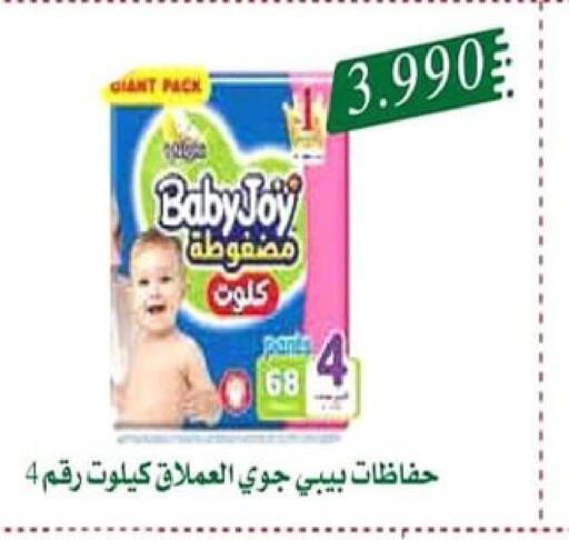 BABY JOY   in جمعية ضاحية صباح الناصر التعاونية in الكويت - مدينة الكويت