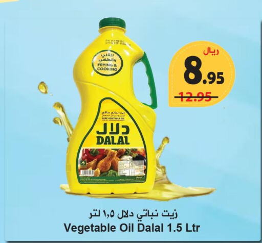 DALAL Cooking Oil  in Hyper Bshyyah in KSA, Saudi Arabia, Saudi - Jeddah