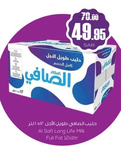 AL SAFI Long Life / UHT Milk  in سبت in مملكة العربية السعودية, السعودية, سعودية - بريدة