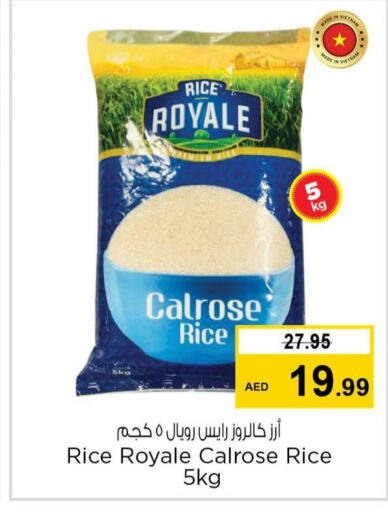  Egyptian / Calrose Rice  in نستو هايبرماركت in الإمارات العربية المتحدة , الامارات - أم القيوين‎
