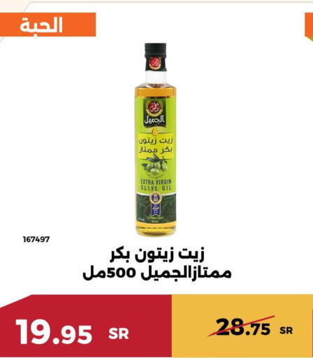  Extra Virgin Olive Oil  in حدائق الفرات in مملكة العربية السعودية, السعودية, سعودية - مكة المكرمة
