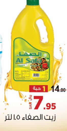 AL SAFA   in Supermarket Stor in KSA, Saudi Arabia, Saudi - Riyadh