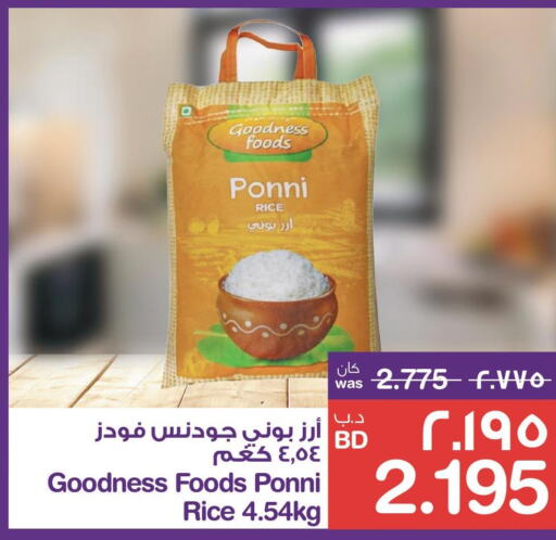 GOODNESS Ponni rice  in MegaMart & Macro Mart  in Bahrain
