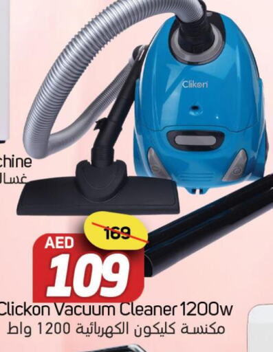 CLIKON Vacuum Cleaner  in سوق المبارك هايبرماركت in الإمارات العربية المتحدة , الامارات - الشارقة / عجمان