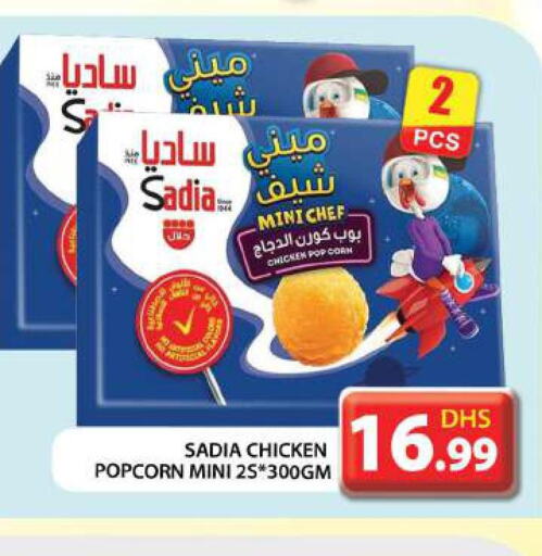 SADIA Chicken Pop Corn  in Grand Hyper Market in UAE - Abu Dhabi