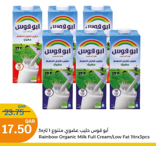  Full Cream Milk  in سيتي هايبرماركت in قطر - الدوحة