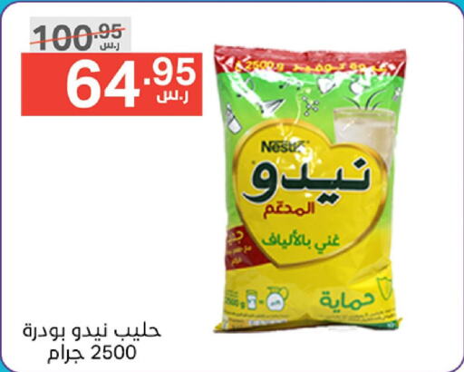 Milk Powder  in نوري سوبر ماركت‎ in مملكة العربية السعودية, السعودية, سعودية - مكة المكرمة