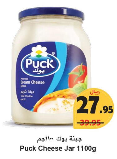 PUCK Cream Cheese  in هايبر بشيه in مملكة العربية السعودية, السعودية, سعودية - جدة