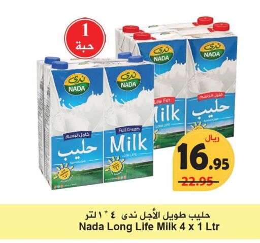 NADA Full Cream Milk  in Hyper Bshyyah in KSA, Saudi Arabia, Saudi - Jeddah