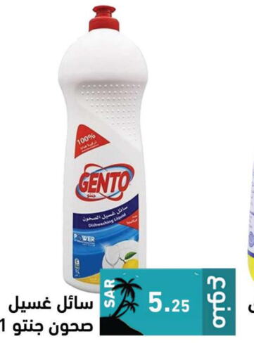 GENTO Detergent  in Aswaq Ramez in KSA, Saudi Arabia, Saudi - Hafar Al Batin