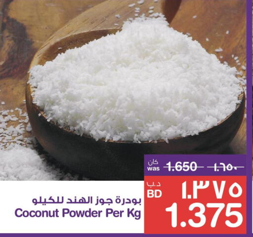  Coconut Powder  in MegaMart & Macro Mart  in Bahrain