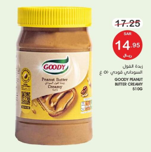 GOODY Peanut Butter  in Mazaya in KSA, Saudi Arabia, Saudi - Dammam