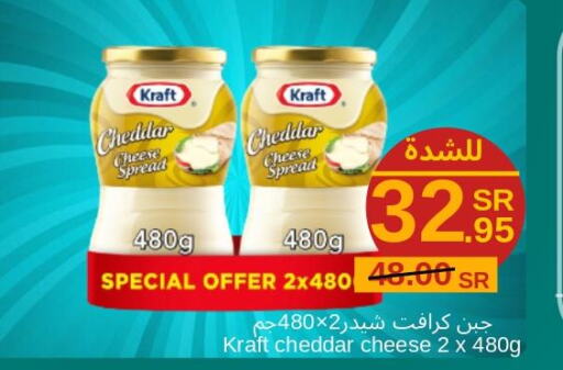KRAFT Cheddar Cheese  in جوول ماركت in مملكة العربية السعودية, السعودية, سعودية - الخبر‎