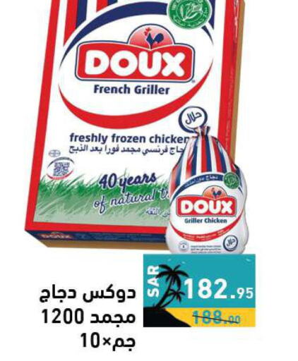 DOUX Frozen Whole Chicken  in Aswaq Ramez in KSA, Saudi Arabia, Saudi - Riyadh