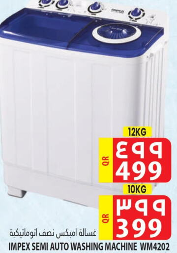 IMPEX Washer / Dryer  in مرزا هايبرماركت in قطر - الضعاين