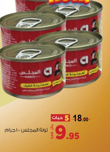  Tuna - Canned  in Supermarket Stor in KSA, Saudi Arabia, Saudi - Riyadh
