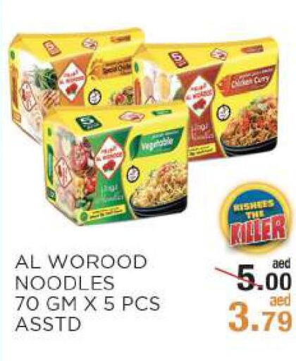  Noodles  in Rishees Hypermarket in UAE - Abu Dhabi