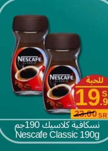 NESCAFE Coffee  in Joule Market in KSA, Saudi Arabia, Saudi - Al Khobar