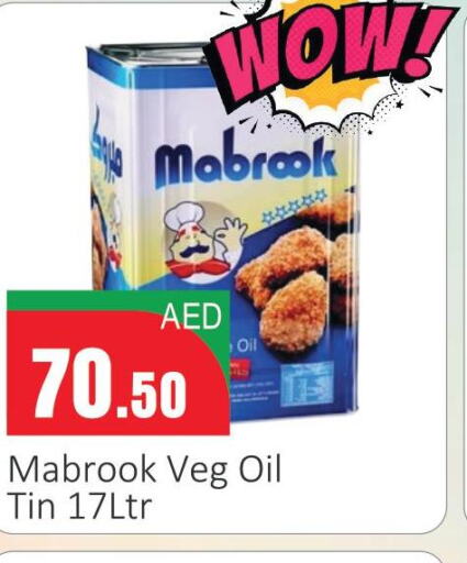  Vegetable Oil  in سوبرماركت دونتون فرش in الإمارات العربية المتحدة , الامارات - ٱلْعَيْن‎