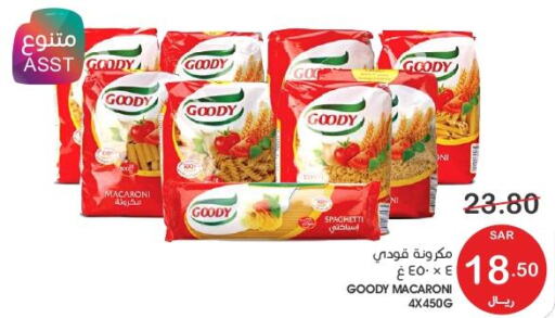GOODY Macaroni  in Mazaya in KSA, Saudi Arabia, Saudi - Qatif