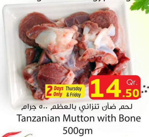  Mutton / Lamb  in دانة إكسبرس in قطر - الدوحة
