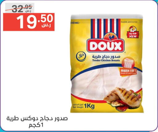 DOUX Chicken Breast  in نوري سوبر ماركت‎ in مملكة العربية السعودية, السعودية, سعودية - جدة