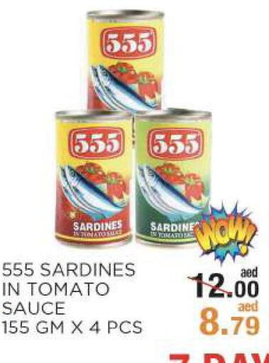  Sardines - Canned  in ريشيس هايبرماركت in الإمارات العربية المتحدة , الامارات - أبو ظبي