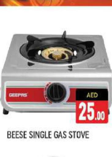 GEEPAS gas stove  in المدينة in الإمارات العربية المتحدة , الامارات - دبي
