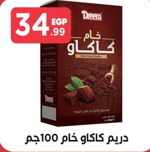 DREEM Cocoa Powder  in مارت فيل in Egypt - القاهرة