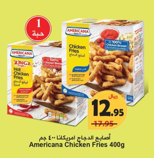 AMERICANA Chicken Bites  in Hyper Bshyyah in KSA, Saudi Arabia, Saudi - Jeddah
