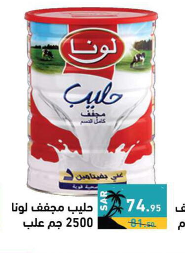 LUNA Milk Powder  in Aswaq Ramez in KSA, Saudi Arabia, Saudi - Dammam