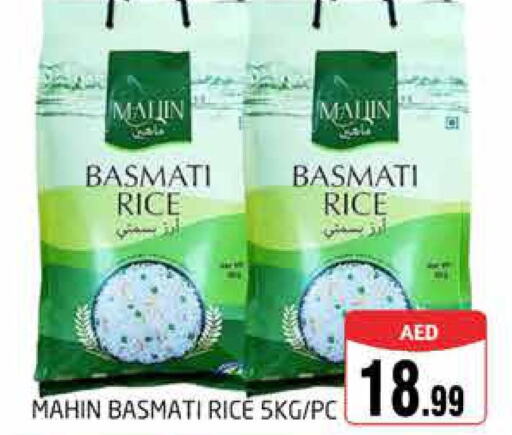  Basmati / Biryani Rice  in مجموعة باسونس in الإمارات العربية المتحدة , الامارات - دبي