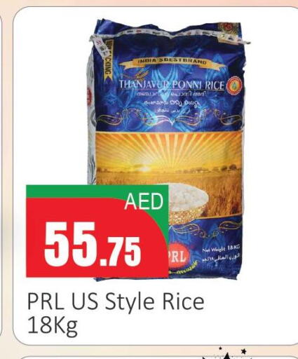  Ponni rice  in Down Town Fresh Supermarket in UAE - Al Ain