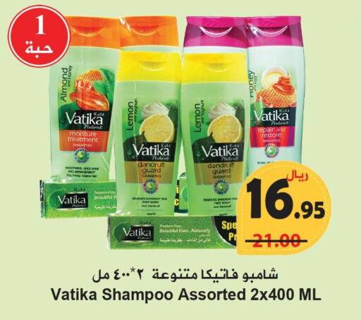 VATIKA Shampoo / Conditioner  in هايبر بشيه in مملكة العربية السعودية, السعودية, سعودية - جدة