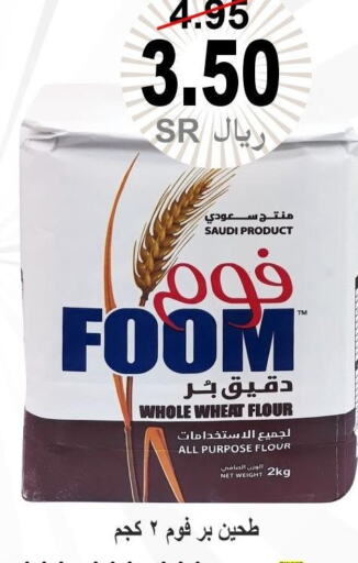  All Purpose Flour  in Al Hafeez Hypermarket in KSA, Saudi Arabia, Saudi - Al Hasa