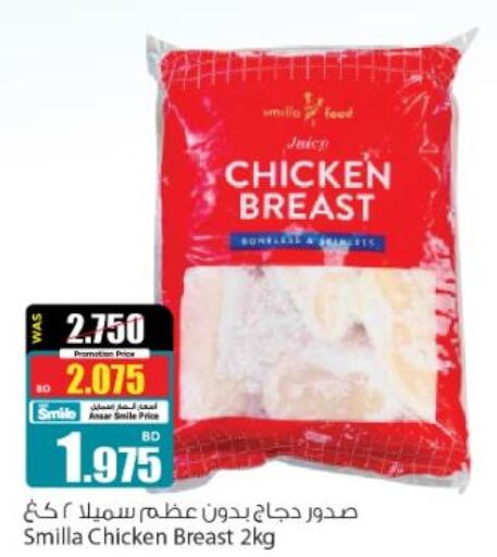  Chicken Breast  in أنصار جاليري in البحرين