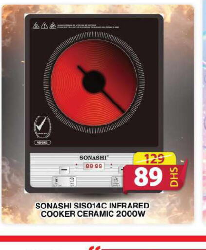 SONASHI Infrared Cooker  in جراند هايبر ماركت in الإمارات العربية المتحدة , الامارات - الشارقة / عجمان