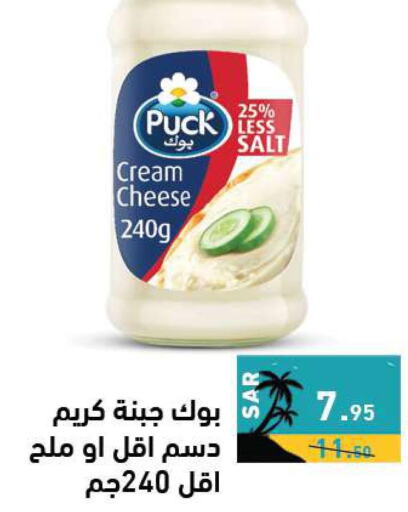 PUCK Cream Cheese  in أسواق رامز in مملكة العربية السعودية, السعودية, سعودية - حفر الباطن