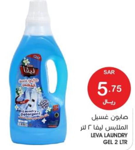  Detergent  in  مـزايــا in مملكة العربية السعودية, السعودية, سعودية - المنطقة الشرقية