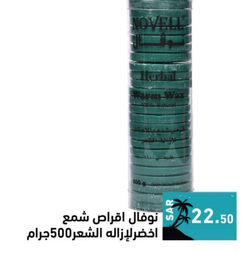 VEET Hair Remover Cream  in أسواق رامز in مملكة العربية السعودية, السعودية, سعودية - تبوك